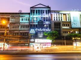 A picture of the hotel: Baan Kun Mhor Hostel บ้านคุณหมอโฮสเทล