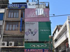 Hình ảnh khách sạn: Hotel Kashmir Inn