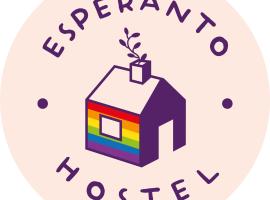 호텔 사진: Esperanto hostel