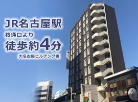 A picture of the hotel: Meitetsu Inn Nagoya Sakuradori