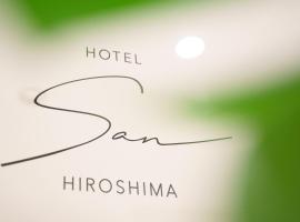 酒店照片: Hotel San Hiroshima