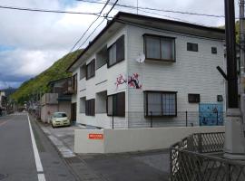 Фотографія готелю: Akira Peak House Kinugawa