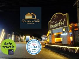 Golden House Hotel Sakaeo, hôtel à Sa Kaeo