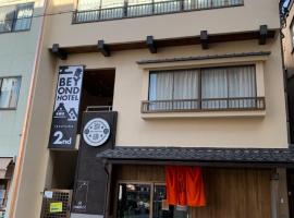 รูปภาพของโรงแรม: BEYOND HOTEL Takayama 2nd