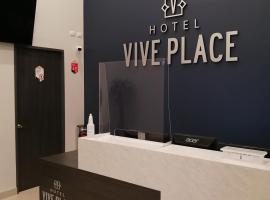 รูปภาพของโรงแรม: Vive Place