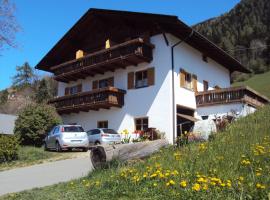 A picture of the hotel: Aussersalfnerhof