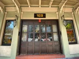 布鲁斯103号酒店