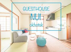 รูปภาพของโรงแรม: Guesthouse NUI okhotsk #NU1