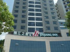 Hotel Photo: Jinjiang Inn - Beijing Middle Shiyan Road