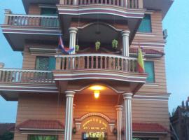 Javier Guesthouse, hotel in Tbeng Meanchey