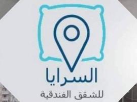 Saraya Abbas ELaser Street-families only, Hotel in Alexandria