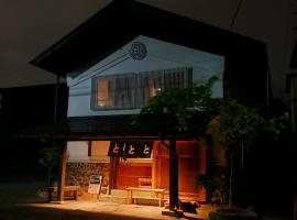 Tototo Morioka, hôtel à Morioka