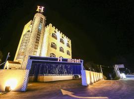 Хотел снимка: H Motel