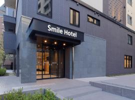 होटल की एक तस्वीर: Smile Hotel Osaka Nakanoshima