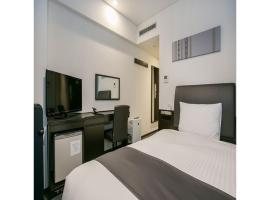 Hotel foto: Mars Garden Hotel Hakata - Vacation STAY 48738v