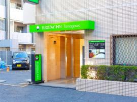 Hotel kuvat: FLEXSTAY INN Tamagawa