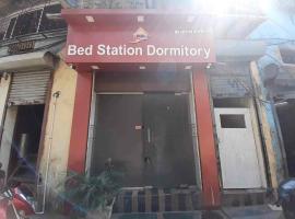 รูปภาพของโรงแรม: BED STATION DORMITORY