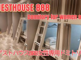 Foto do Hotel: ゲストハウス888 女性専用ドミトリー