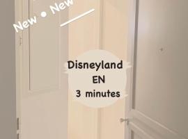 Hình ảnh khách sạn: Installez vous à 3 minutes de Disneyland