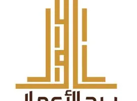 برج الأعمال, hotel in Qal'at Bishah