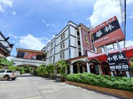 Hua Lin Inn, hôtel à Chiang Mai