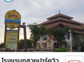 Phusuay Park View Hotel, hotel en Chaiyaphum