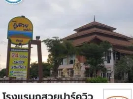 弗思维公园景观酒店