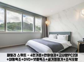 Фотография гостиницы: Gimhae Jangyu Stayin Hotel