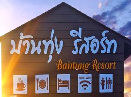 Hotel Foto: Bantung Resort