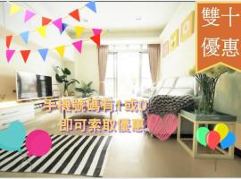 Hotel foto: Xinyi Anhe MRT3min CBD Garden view 3BR2BD