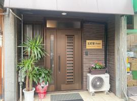 瓦町駅.home 401, hotel in Takamatsu