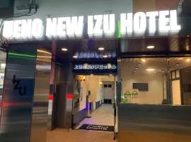 東京上野ＮＥＷ伊豆ホテル
