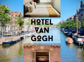 酒店照片: Hotel Van Gogh