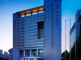 Hotel fotografie: Park Plaza Beijing Science Park