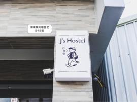 A picture of the hotel: Ren Homestay