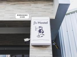 Ren Homestay, hotel in Hengchun
