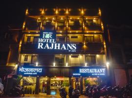 Хотел снимка: Hotel Rajhans