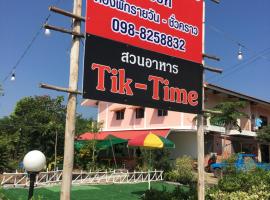 Gambaran Hotel: Til-time home