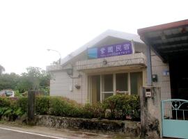 Хотел снимка: Ziyuan Homestay