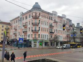 होटल की एक तस्वीर: Maison Blanche Kyiv city center