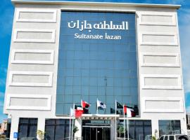 فندق السلطنة جازان -Alsltanah Jazan Hotel, ξενοδοχείο σε Γκιζάν