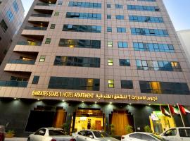 รูปภาพของโรงแรม: Emirates Stars Hotel Apartments Sharjah