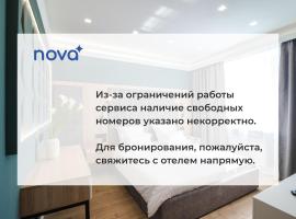 A picture of the hotel: Апарт-отель Nova