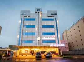 شقق ركن مدهال جازان للشقق المخدومة, hotel in Jazan