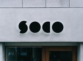 호텔 사진: soco rooms