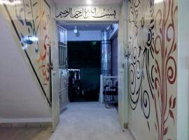 صور الفندق: Entire Furnished Two bedrooms Apartment Ground Floor with kitchen