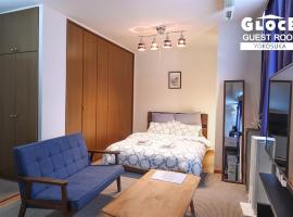 酒店照片: GLOCE 横須賀 ゲストルーム 横須賀海軍基地 l Yokosuka Guest Room at NAVY BASE