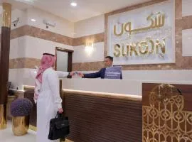 Sukoon Hotel