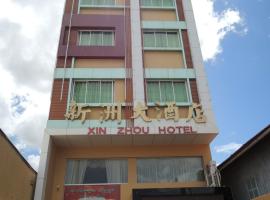 Hotel fotoğraf: Xinzhou Hotel