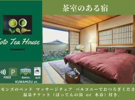 Fotos de Hotel: KOTO TEA HOUSE - Vacation STAY 12808